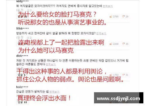体育明星家暴事件：真相调查与公众舆论的反应