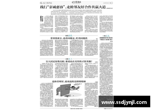 体育明星的奋斗历程与精神风貌的完美结合