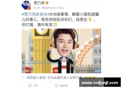 体育明星推广秘籍：如何利用明星效应提升销售业绩